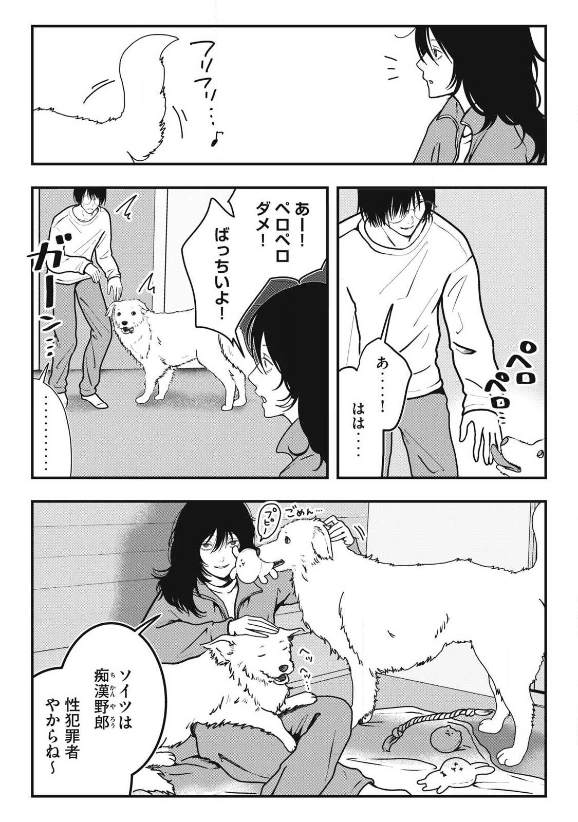 Nokaze no Pink na Torisetsu - Chapter 5 - Page 18