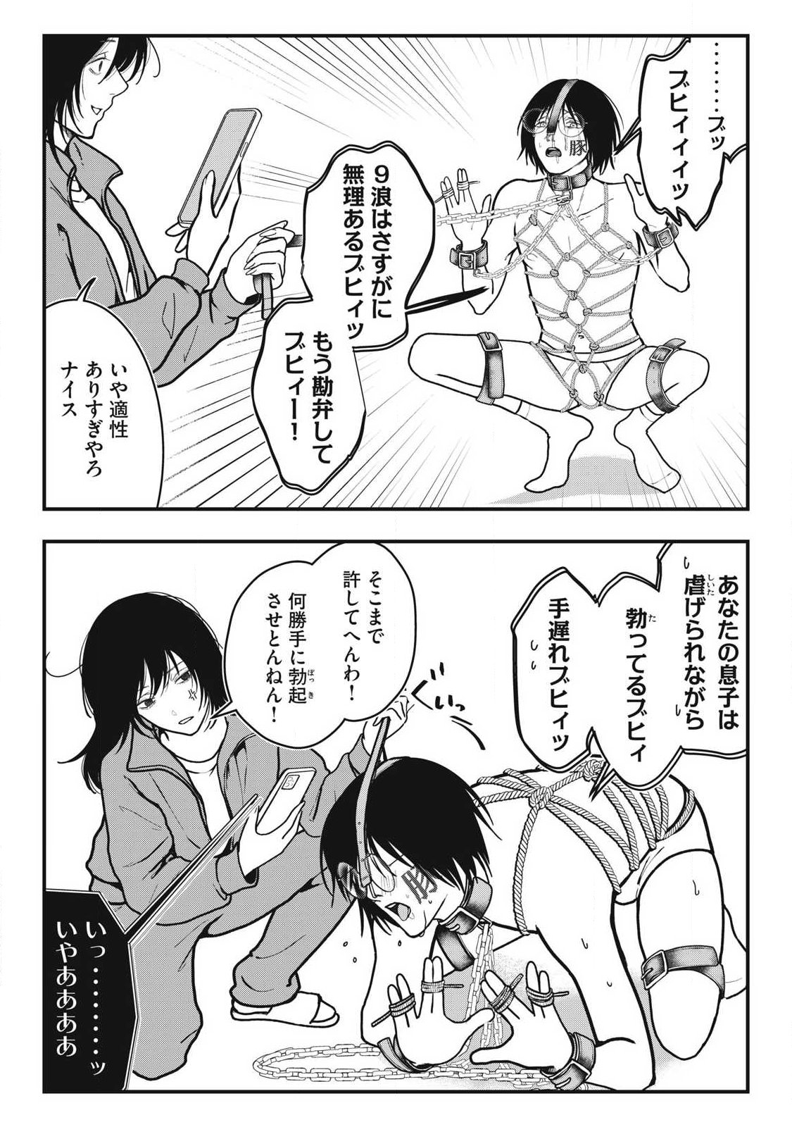 Nokaze no Pink na Torisetsu - Chapter 5 - Page 28