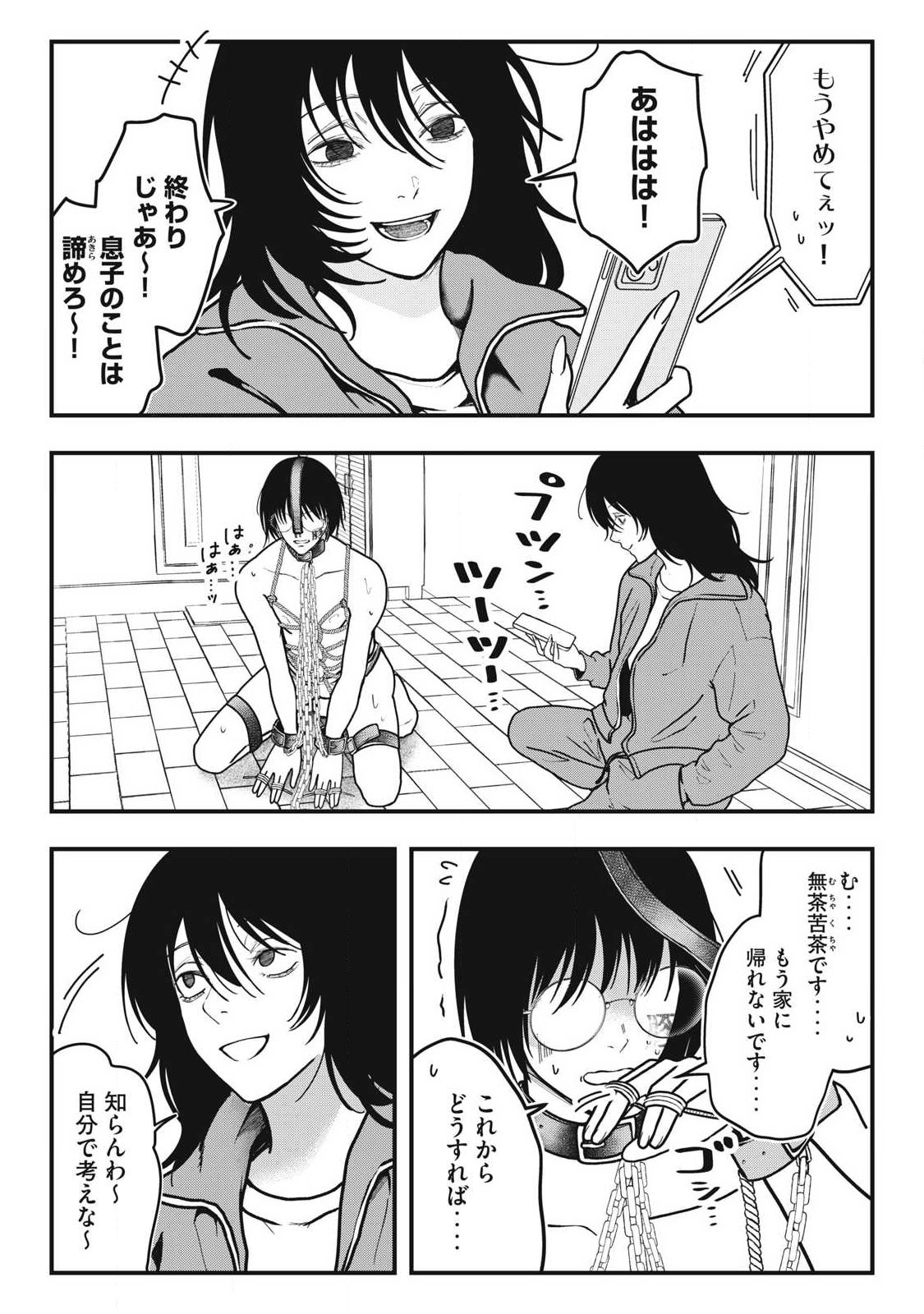 Nokaze no Pink na Torisetsu - Chapter 5 - Page 29