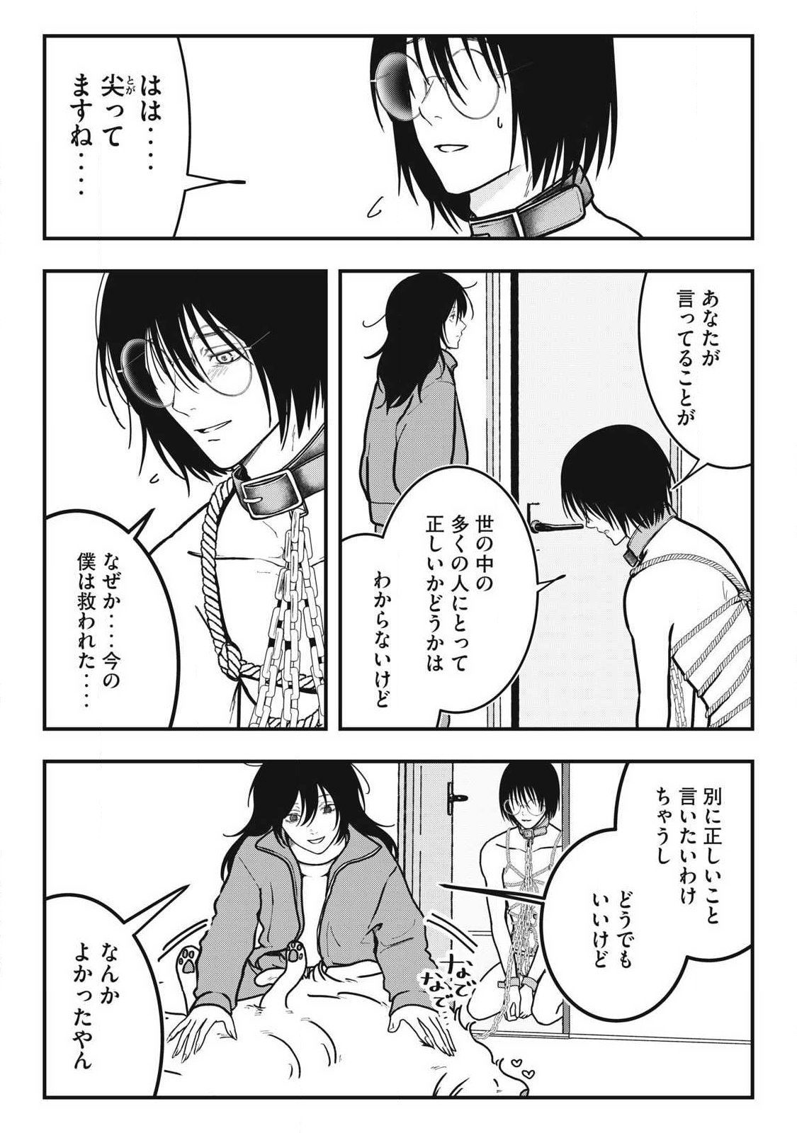 Nokaze no Pink na Torisetsu - Chapter 5 - Page 31