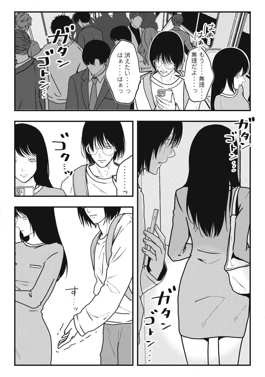 Nokaze no Pink na Torisetsu - Chapter 5 - Page 5