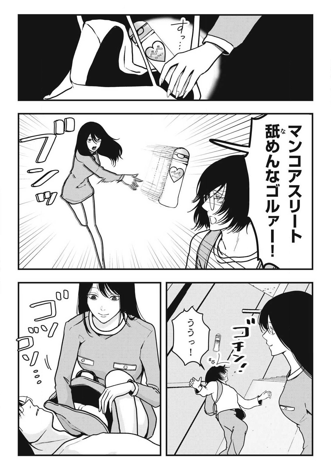 Nokaze no Pink na Torisetsu - Chapter 5 - Page 8