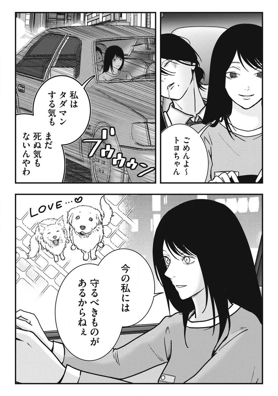 Nokaze no Pink na Torisetsu - Chapter 6 - Page 19