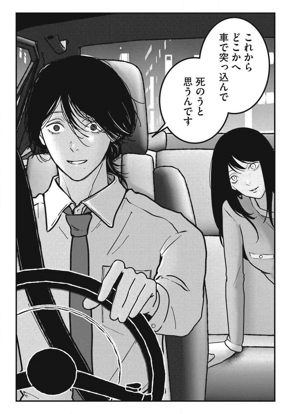 Nokaze no Pink na Torisetsu - Chapter 6 - Page 6