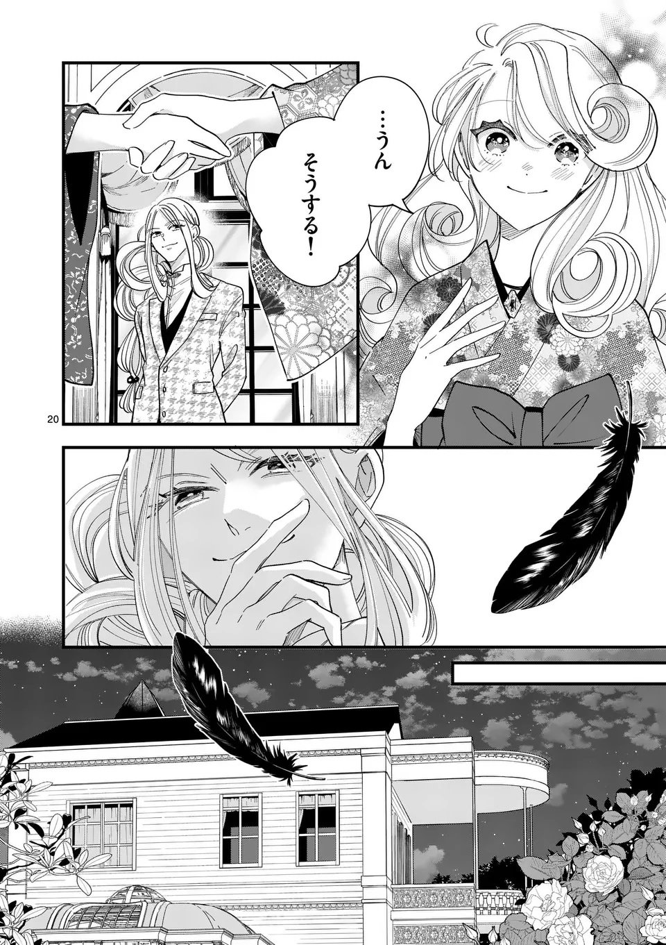 A Rare Blood Girl and a Mysterious Fox - Chapter 11 - Page 20