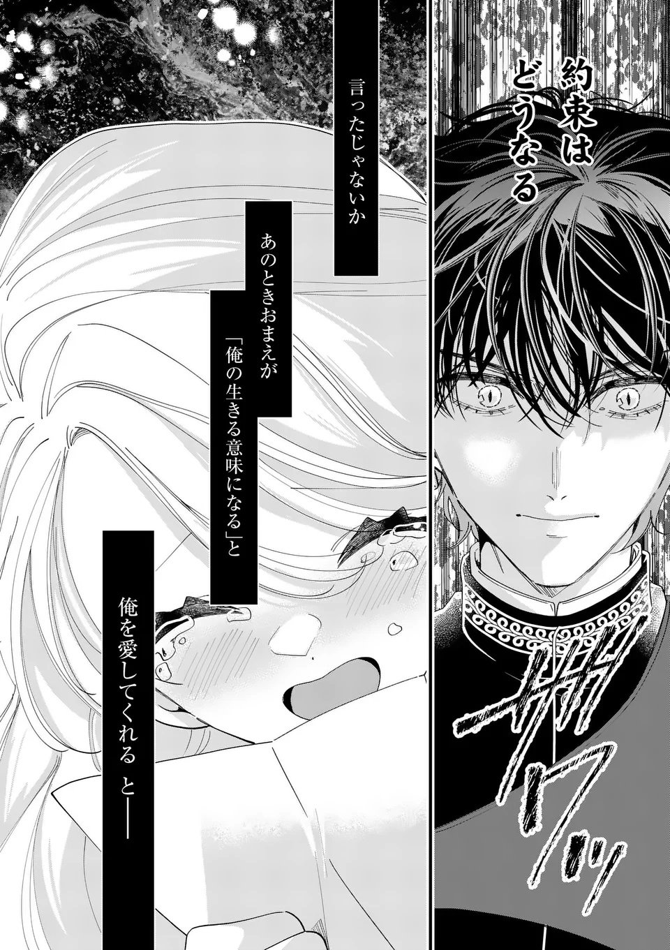 A Rare Blood Girl and a Mysterious Fox - Chapter 12 - Page 20