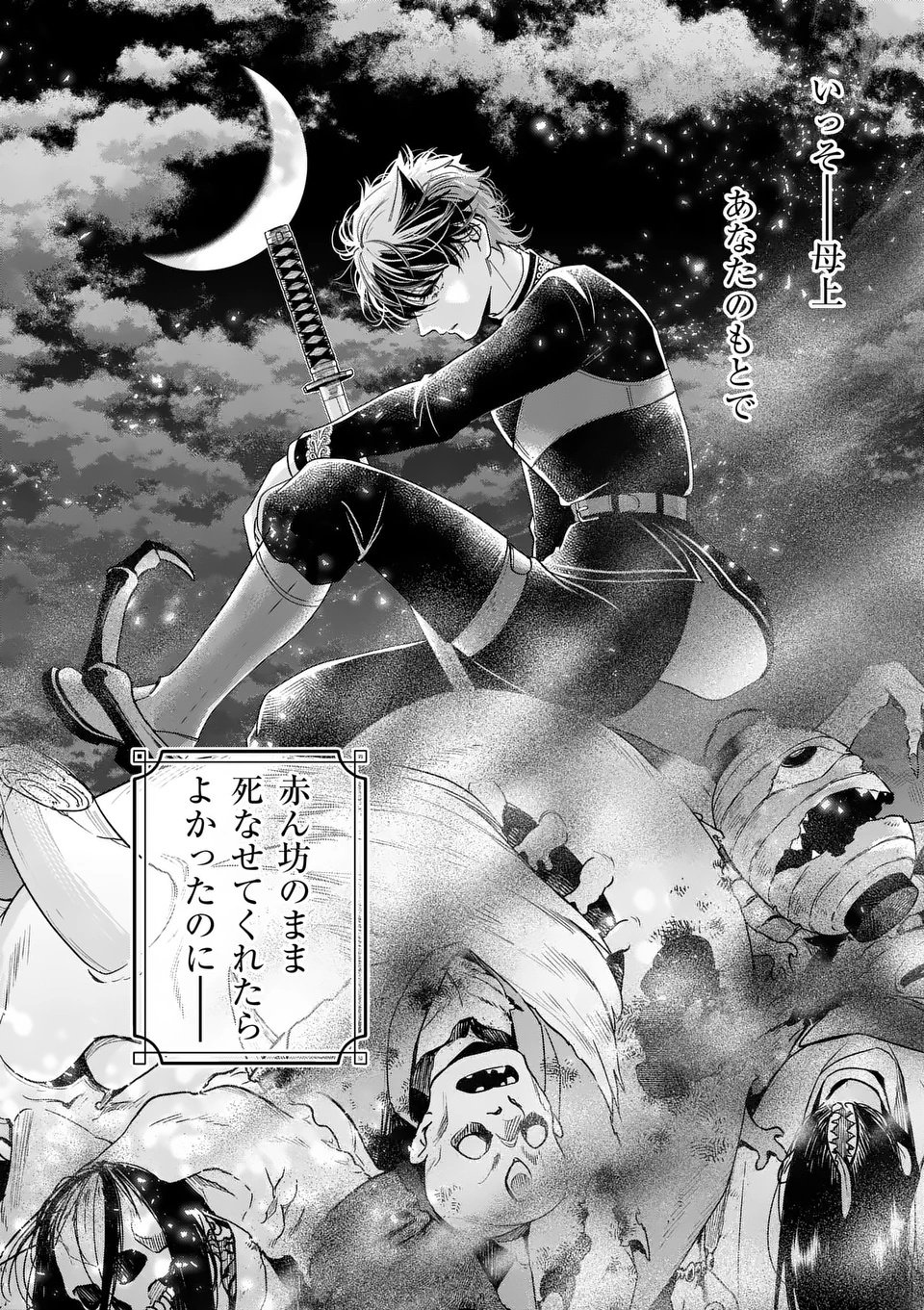 A Rare Blood Girl and a Mysterious Fox - Chapter 12 - Page 8