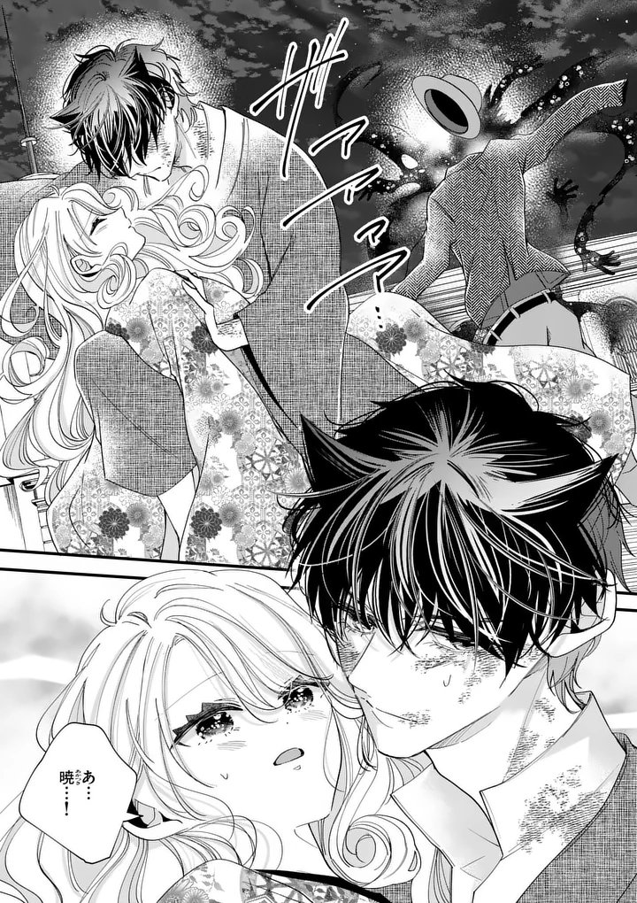 A Rare Blood Girl and a Mysterious Fox - Chapter 14 - Page 1