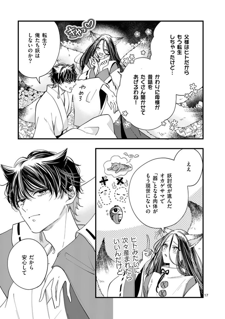 A Rare Blood Girl and a Mysterious Fox - Chapter 15 - Page 17