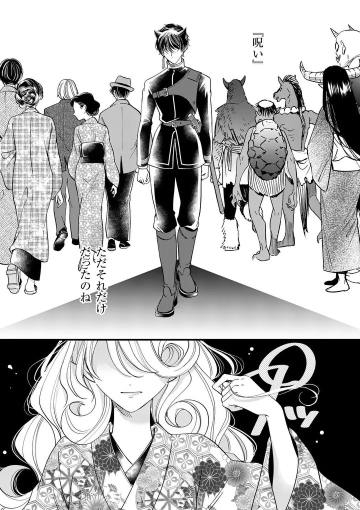 A Rare Blood Girl and a Mysterious Fox - Chapter 15 - Page 23