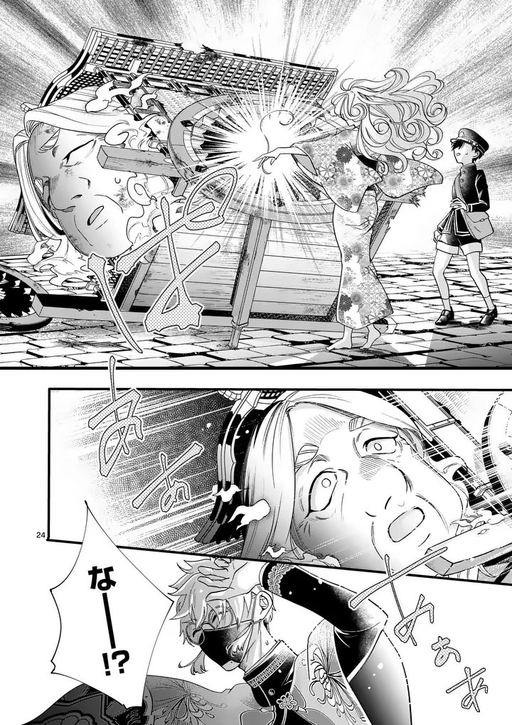 A Rare Blood Girl and a Mysterious Fox - Chapter 15 - Page 24