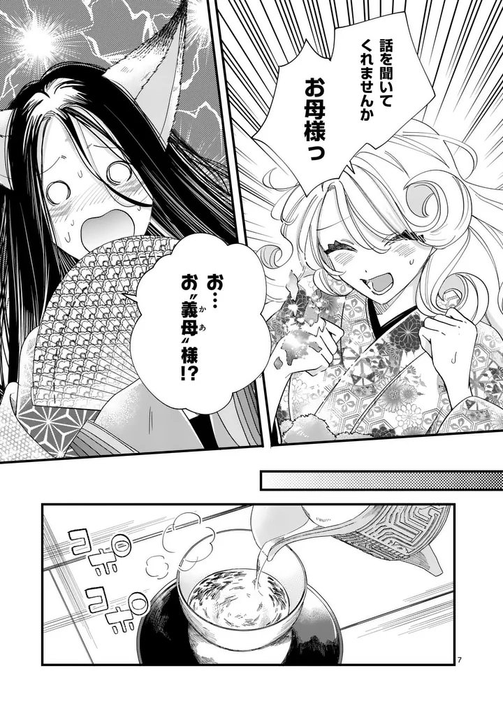 A Rare Blood Girl and a Mysterious Fox - Chapter 16 - Page 7