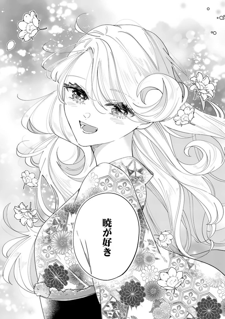 A Rare Blood Girl and a Mysterious Fox - Chapter 17 - Page 15