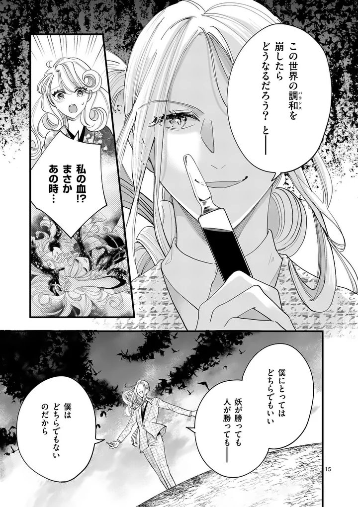 A Rare Blood Girl and a Mysterious Fox - Chapter 18 - Page 15