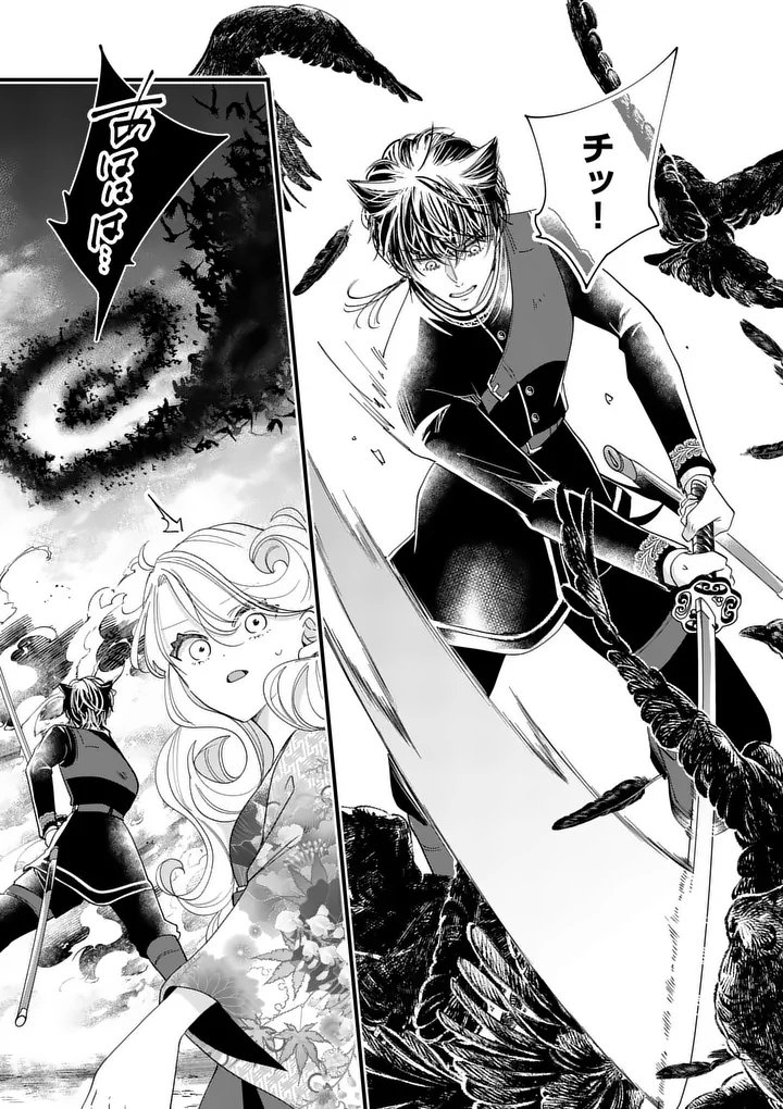 A Rare Blood Girl and a Mysterious Fox - Chapter 18 - Page 17