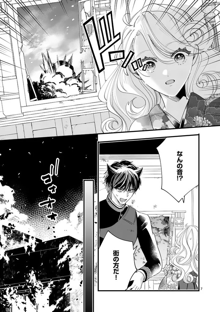 A Rare Blood Girl and a Mysterious Fox - Chapter 18 - Page 7