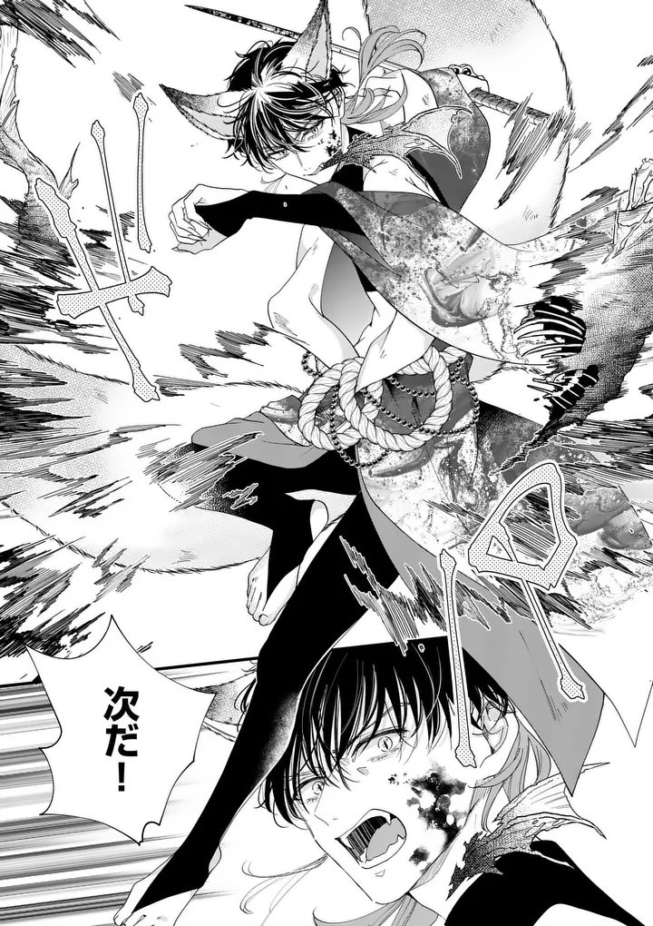 A Rare Blood Girl and a Mysterious Fox - Chapter 19 - Page 1