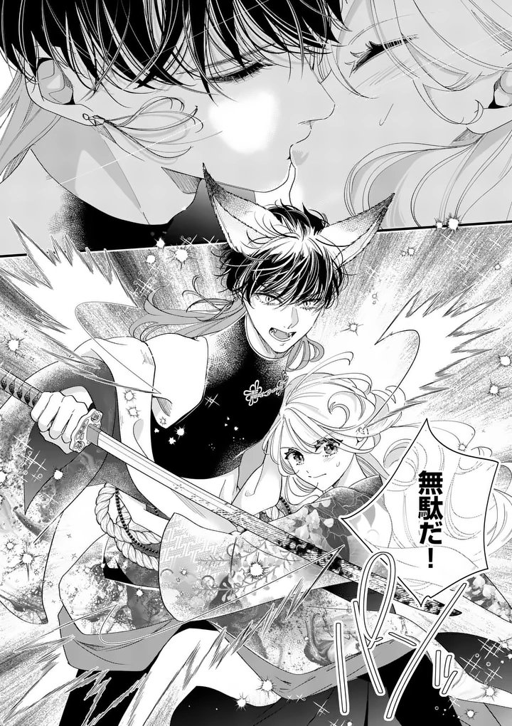 A Rare Blood Girl and a Mysterious Fox - Chapter 19 - Page 4