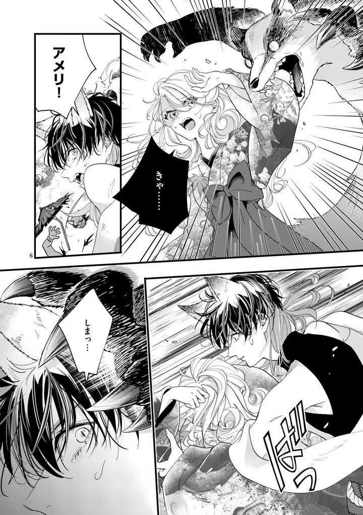 A Rare Blood Girl and a Mysterious Fox - Chapter 19 - Page 6