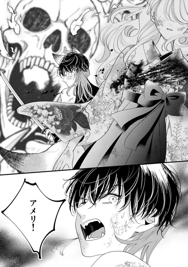 A Rare Blood Girl and a Mysterious Fox - Chapter 20 - Page 1