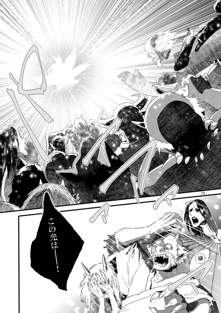 A Rare Blood Girl and a Mysterious Fox - Chapter 20 - Page 13