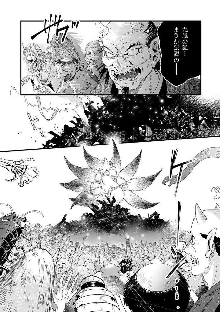 A Rare Blood Girl and a Mysterious Fox - Chapter 20 - Page 16