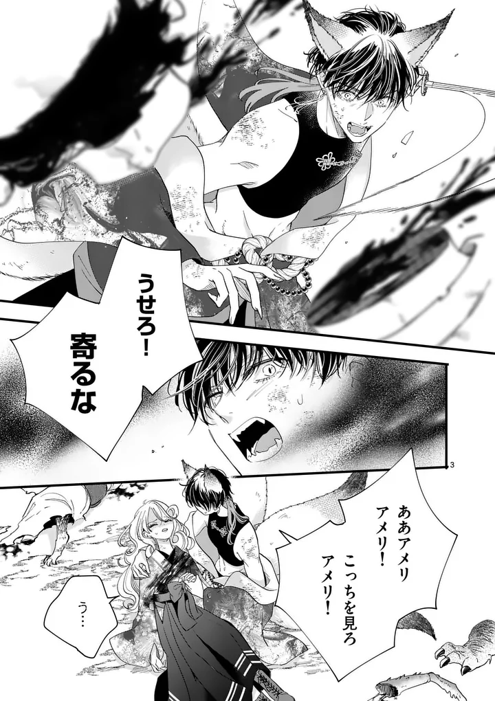 A Rare Blood Girl and a Mysterious Fox - Chapter 20 - Page 3