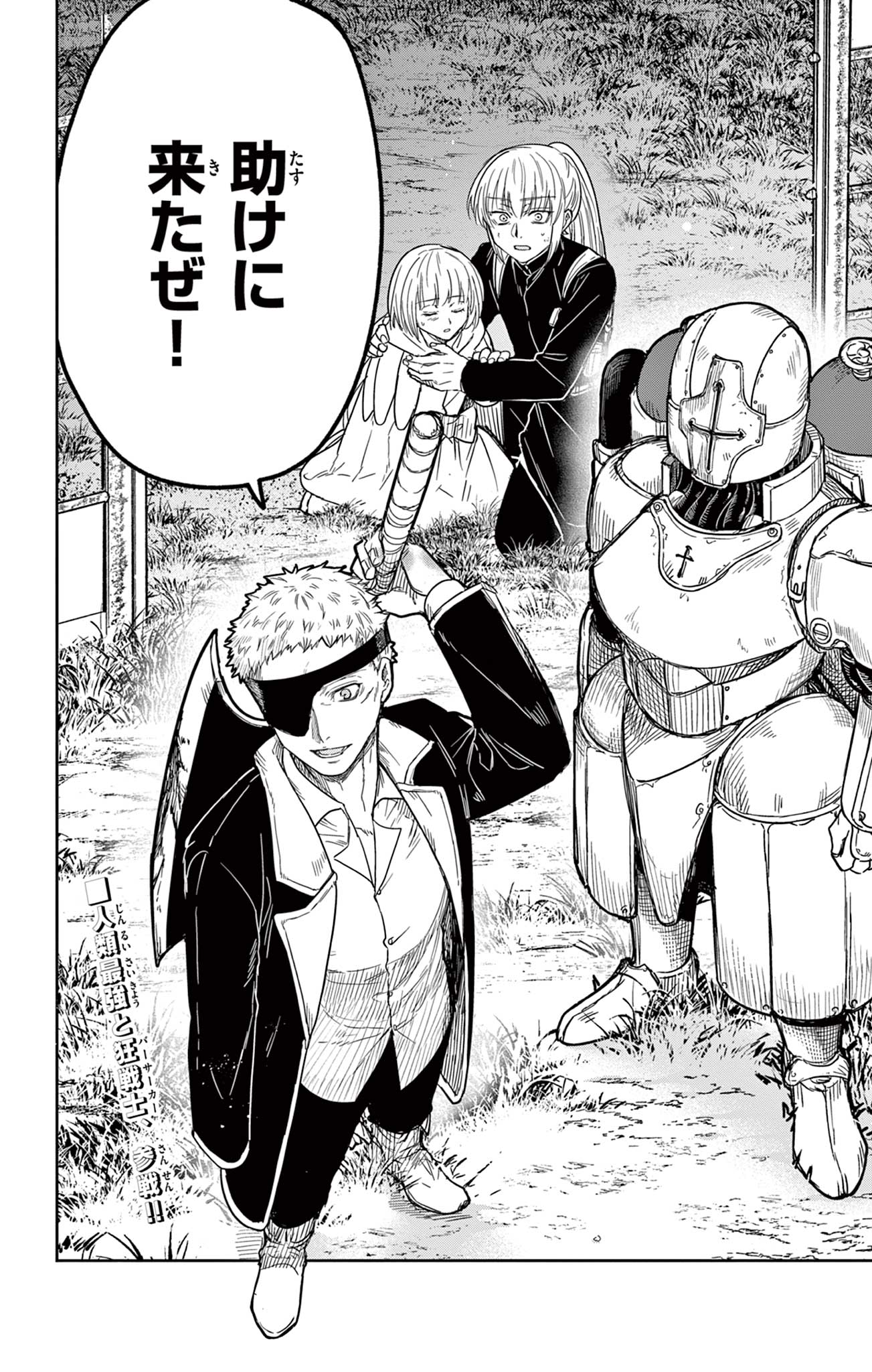 Nokemono Tacho no Yoru Flame Night - Chapter 5 - Page 18