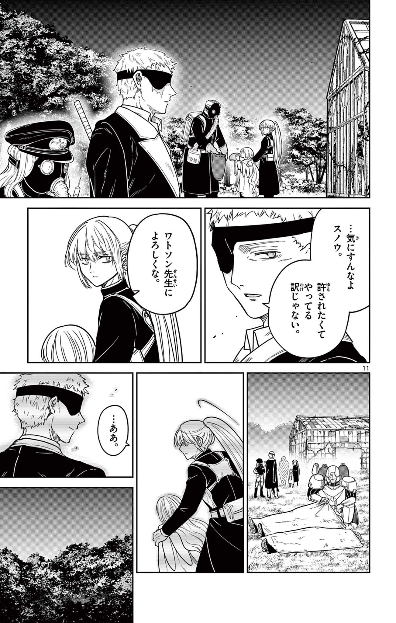 Nokemono Tacho no Yoru Flame Night - Chapter 6 - Page 11