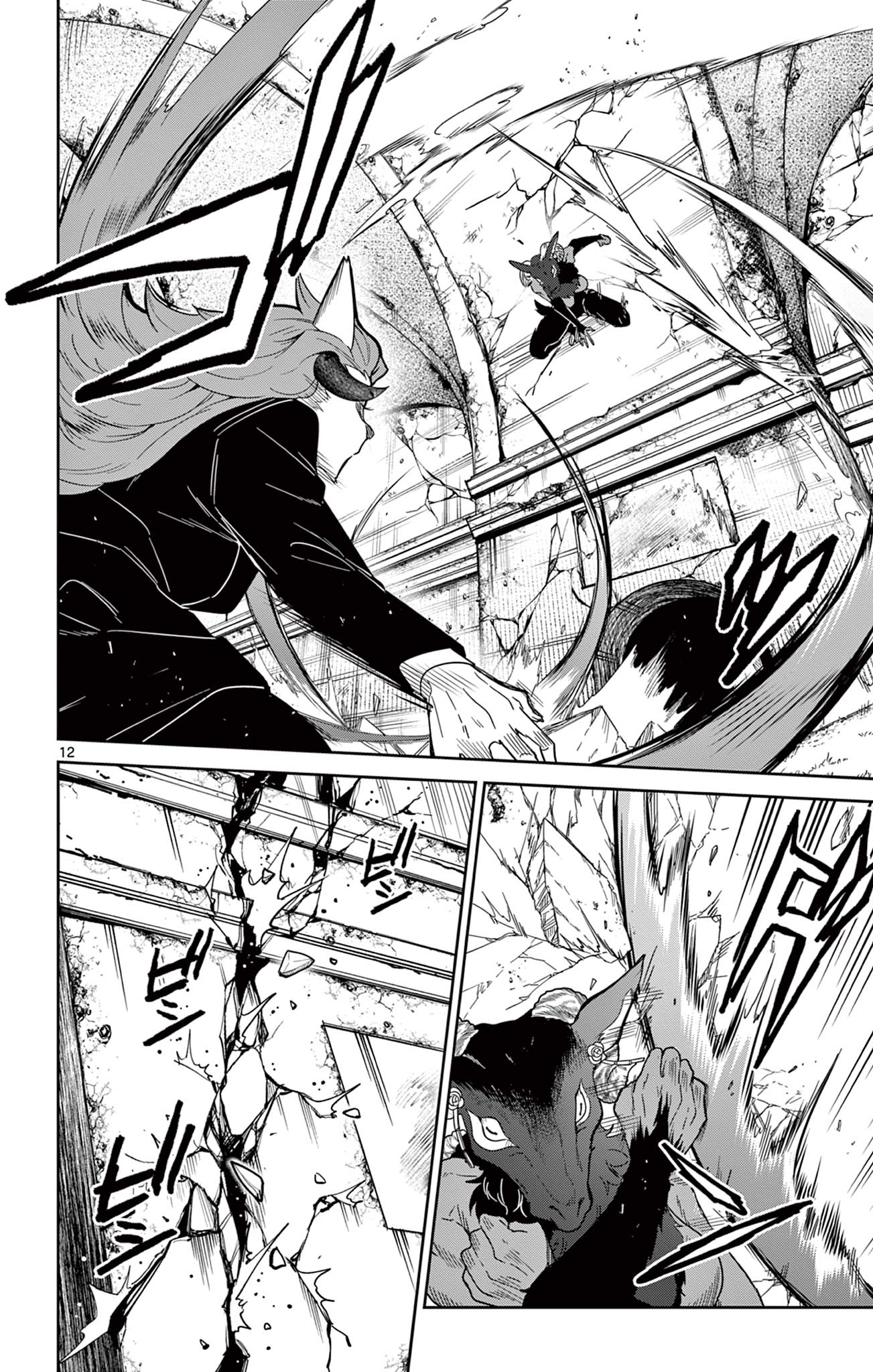 Nokemono Tacho no Yoru Flame Night - Chapter 6 - Page 12