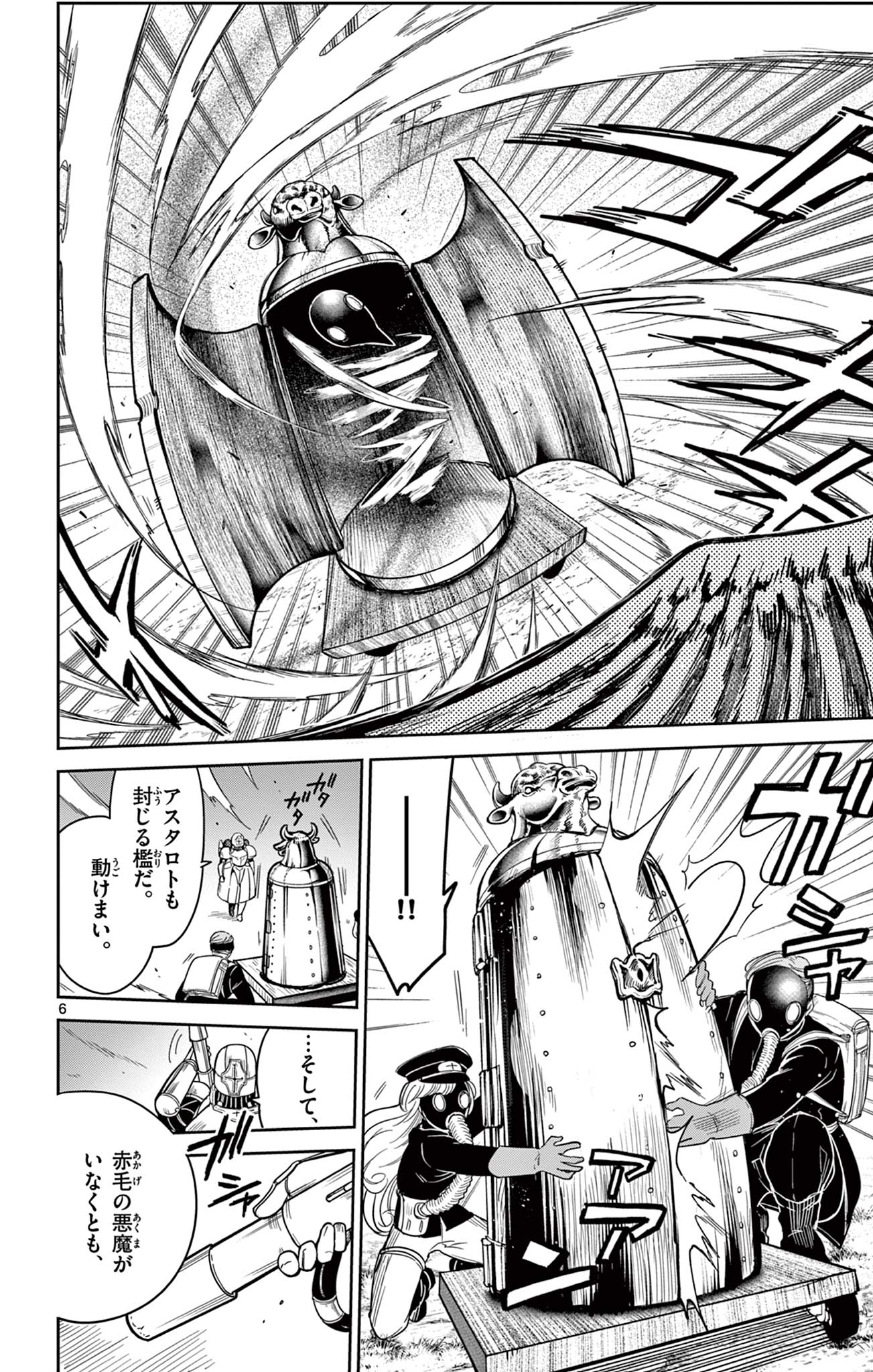 Nokemono Tacho no Yoru Flame Night - Chapter 6 - Page 6