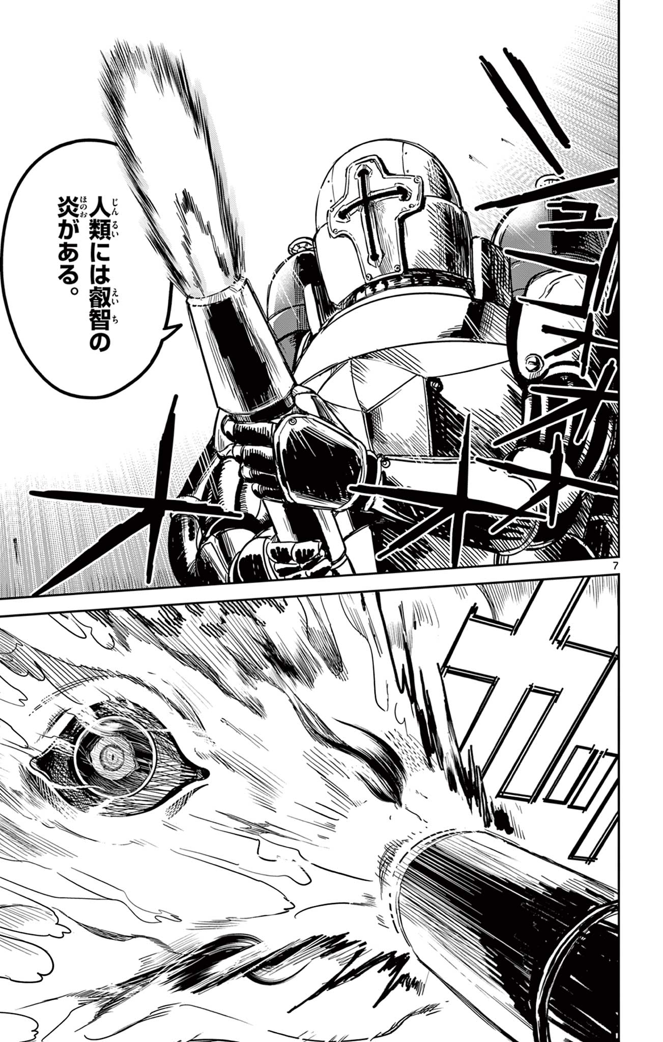 Nokemono Tacho no Yoru Flame Night - Chapter 6 - Page 7