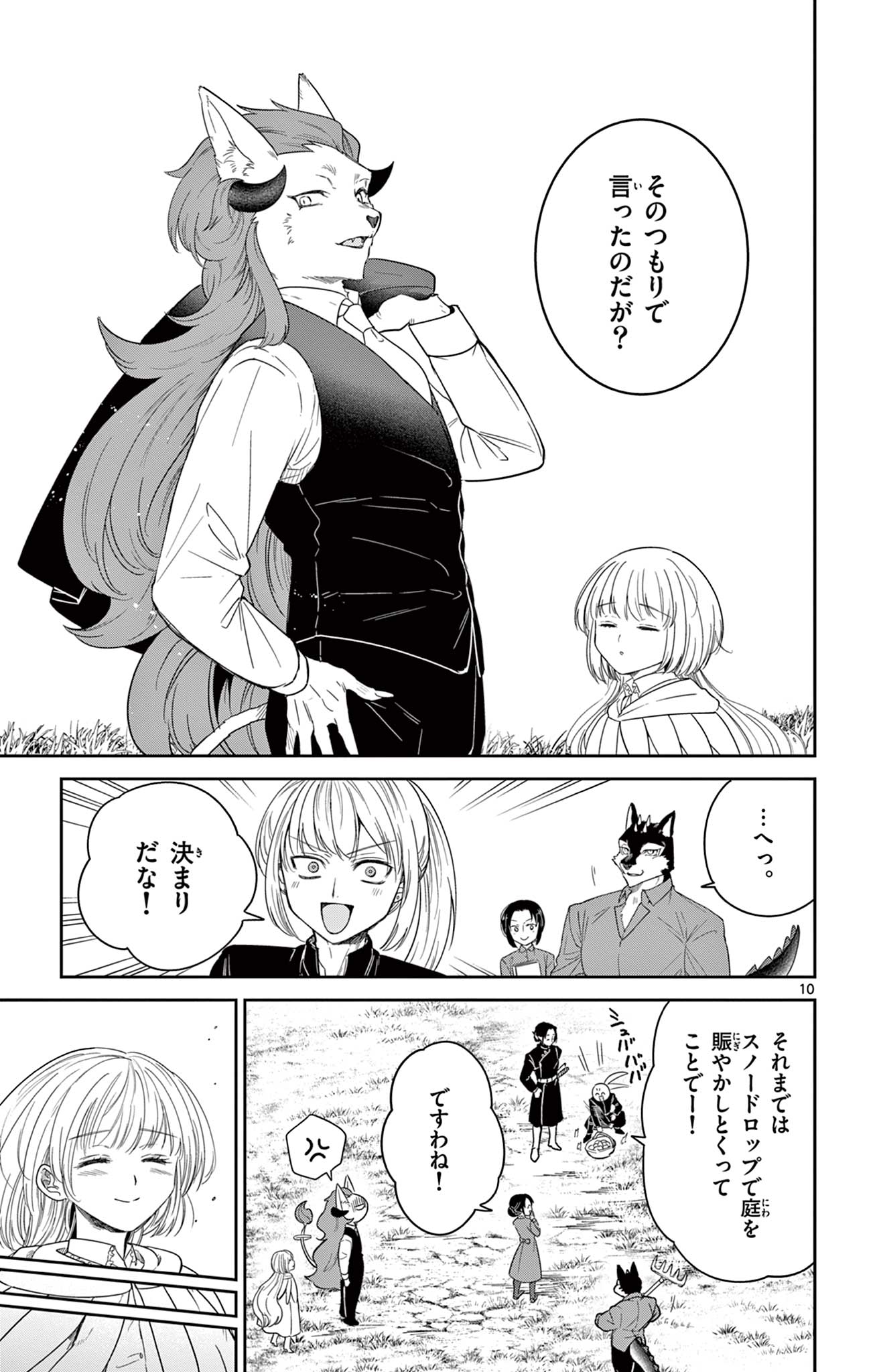 Nokemono Tacho no Yoru Flame Night - Chapter 9 - Page 10