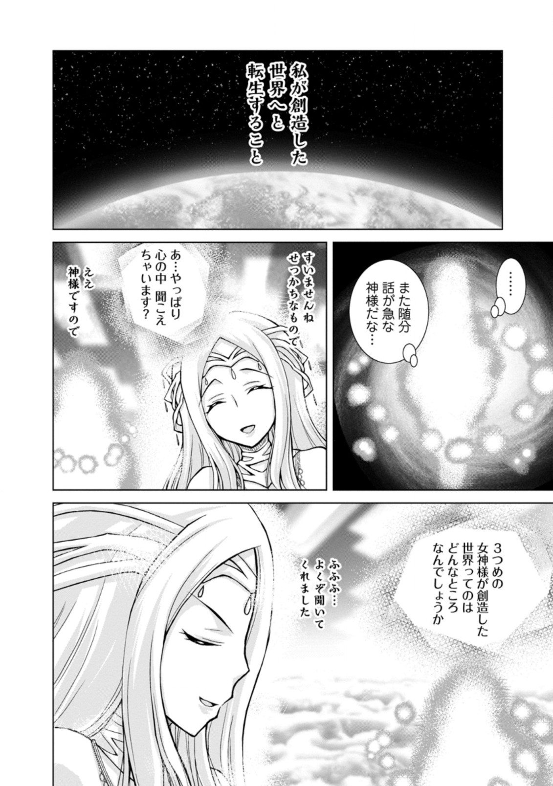 のんべんだらりな転生者 Chap 1.1 - Next Chap 2.1