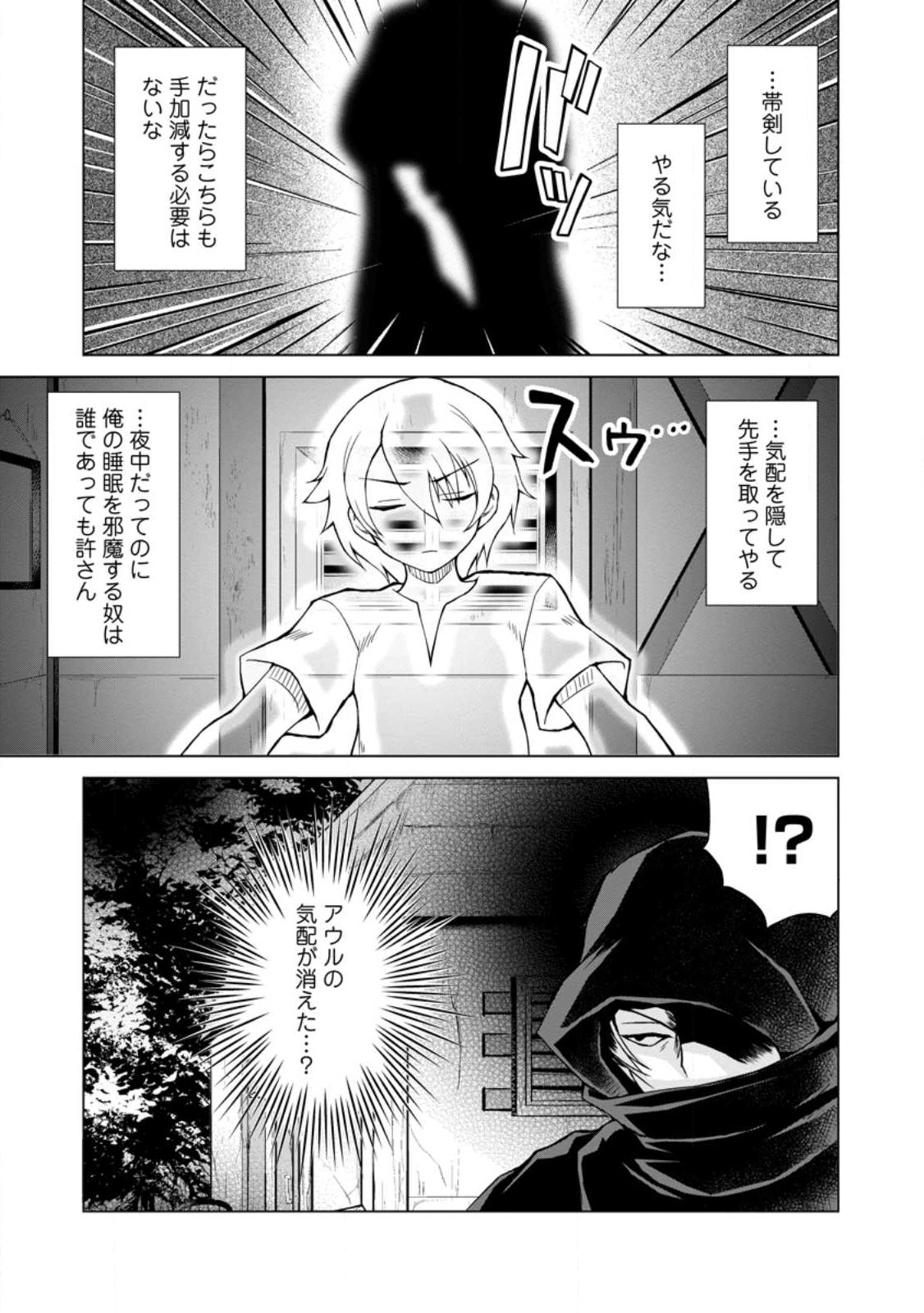 のんべんだらりな転生者 Chap 14.2 - Next Chap 15.2