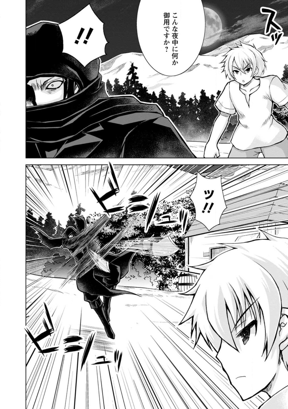 のんべんだらりな転生者 Chap 14.2 - Next Chap 15.2