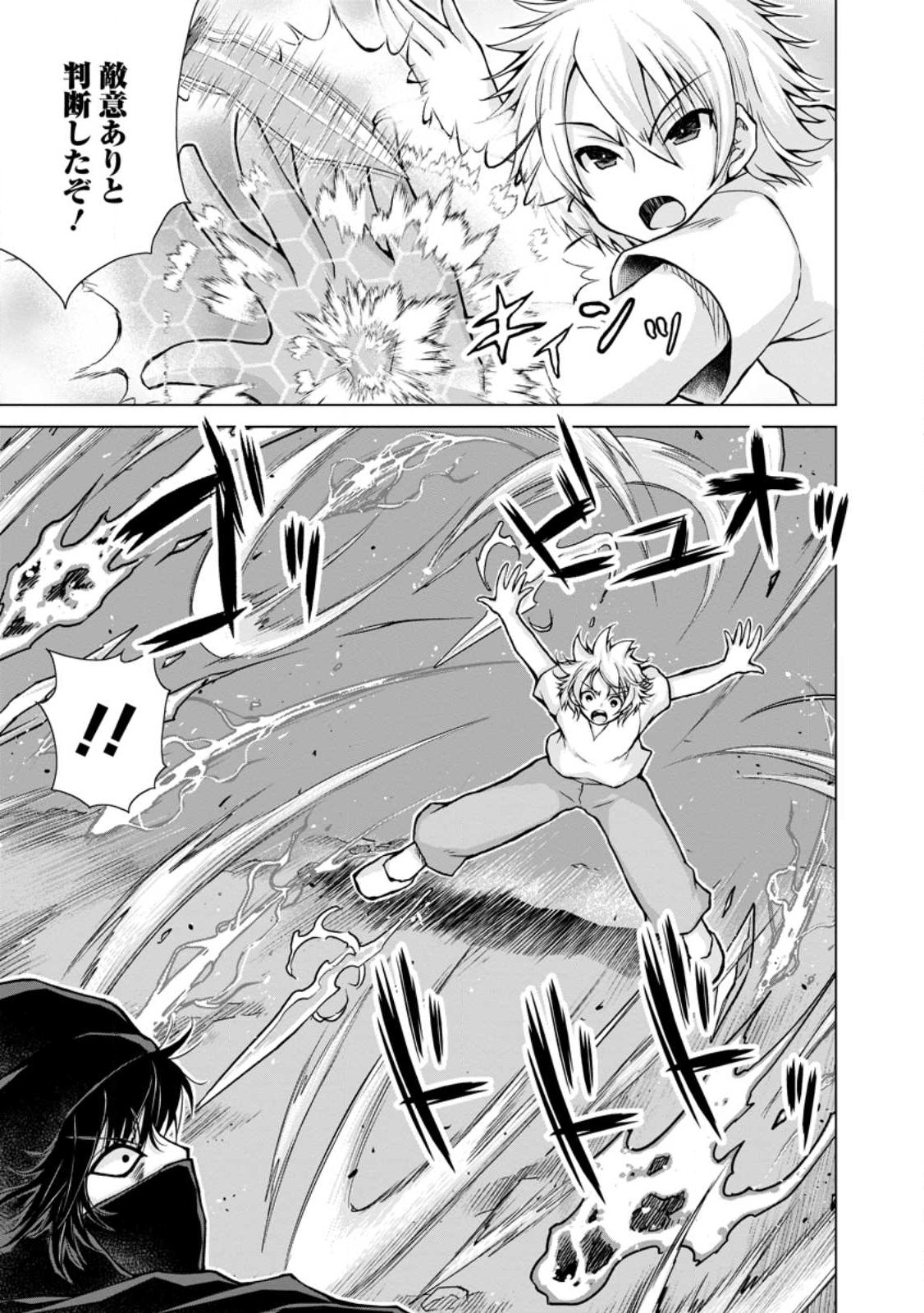 のんべんだらりな転生者 Chap 14.2 - Next Chap 15.2