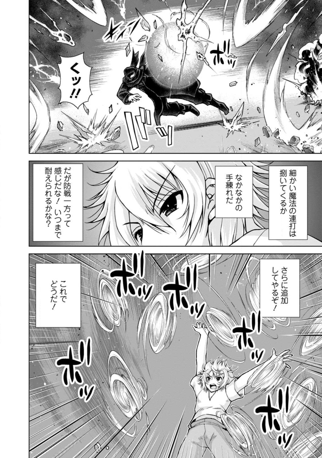 のんべんだらりな転生者 Chap 14.2 - Next Chap 15.2