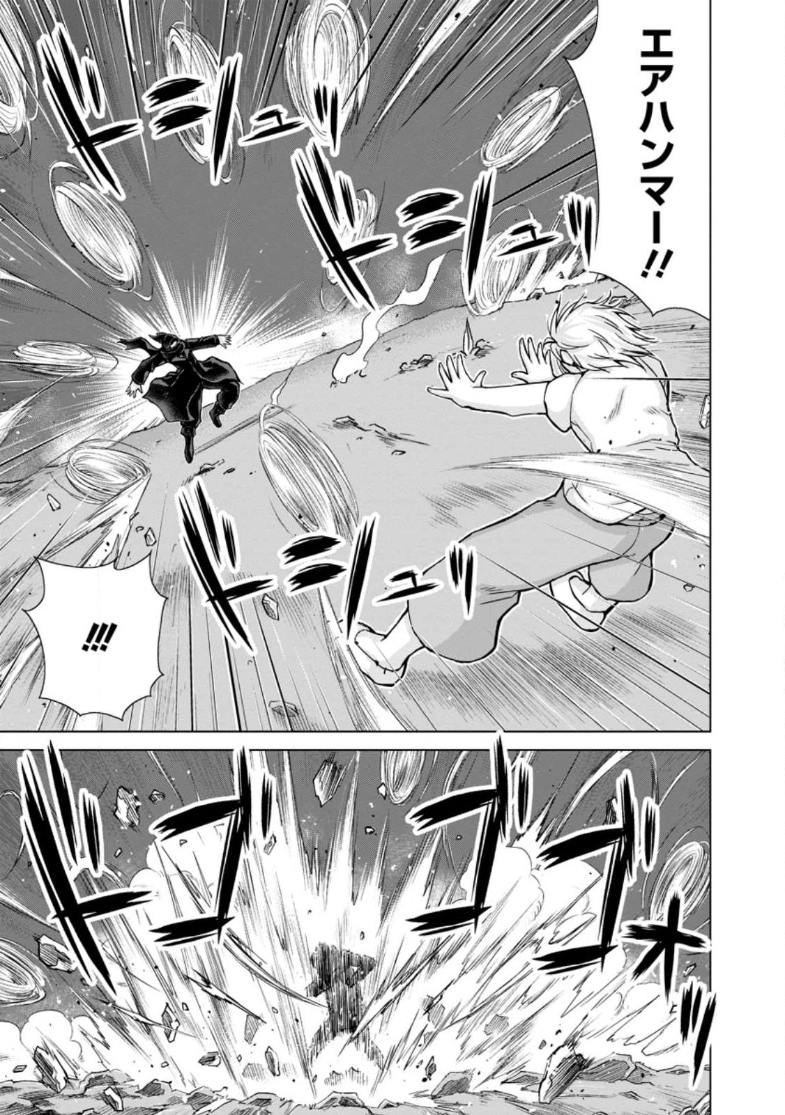 のんべんだらりな転生者 Chap 14.2 - Next Chap 15.2