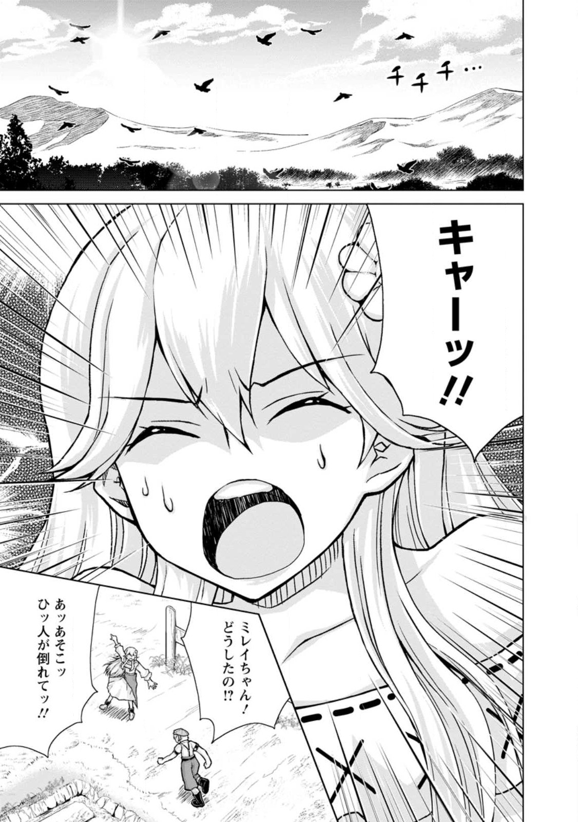 のんべんだらりな転生者 Chap 14.2 - Next Chap 15.2