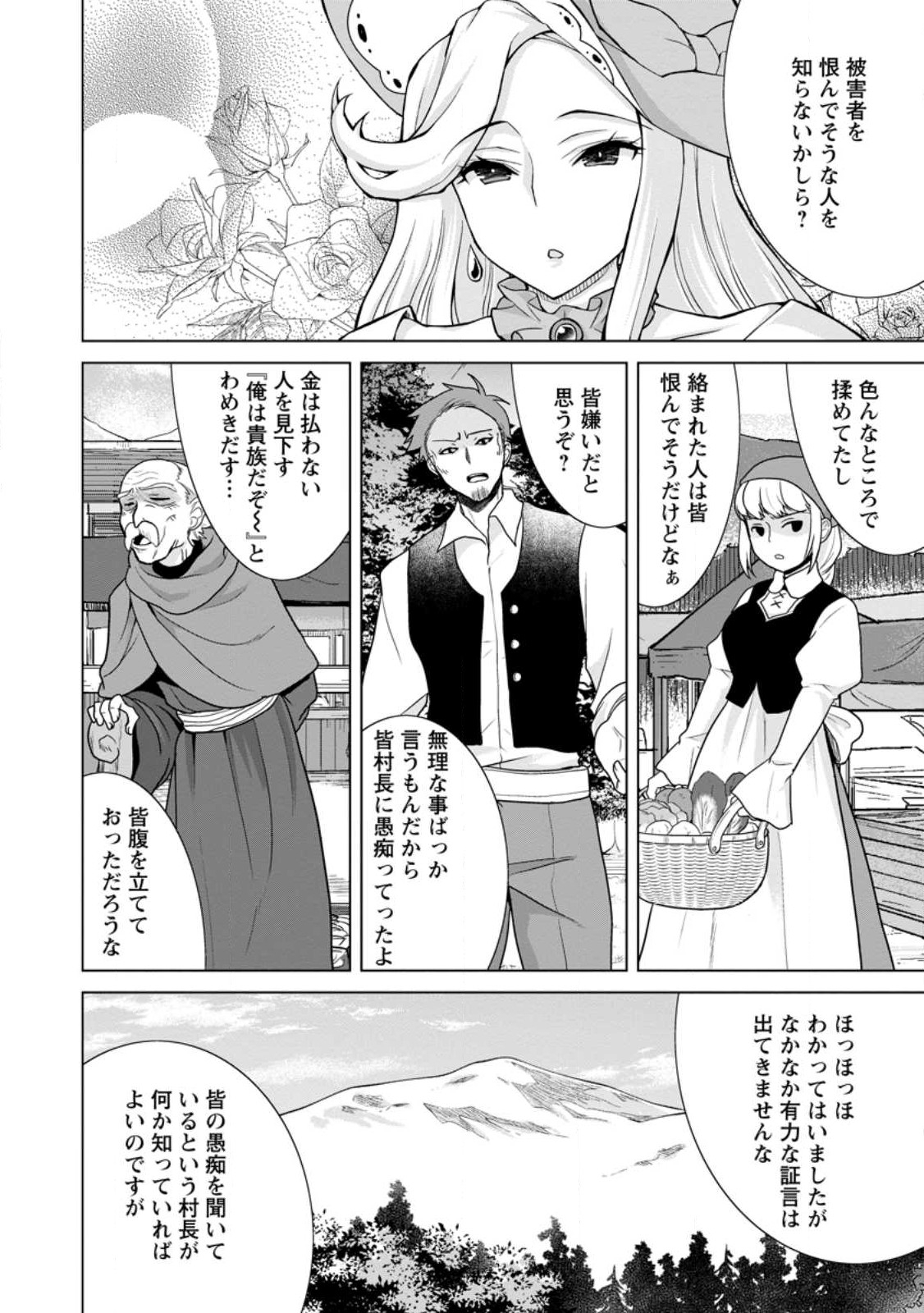 のんべんだらりな転生者 Chap 14.3 - Next Chap 15.3