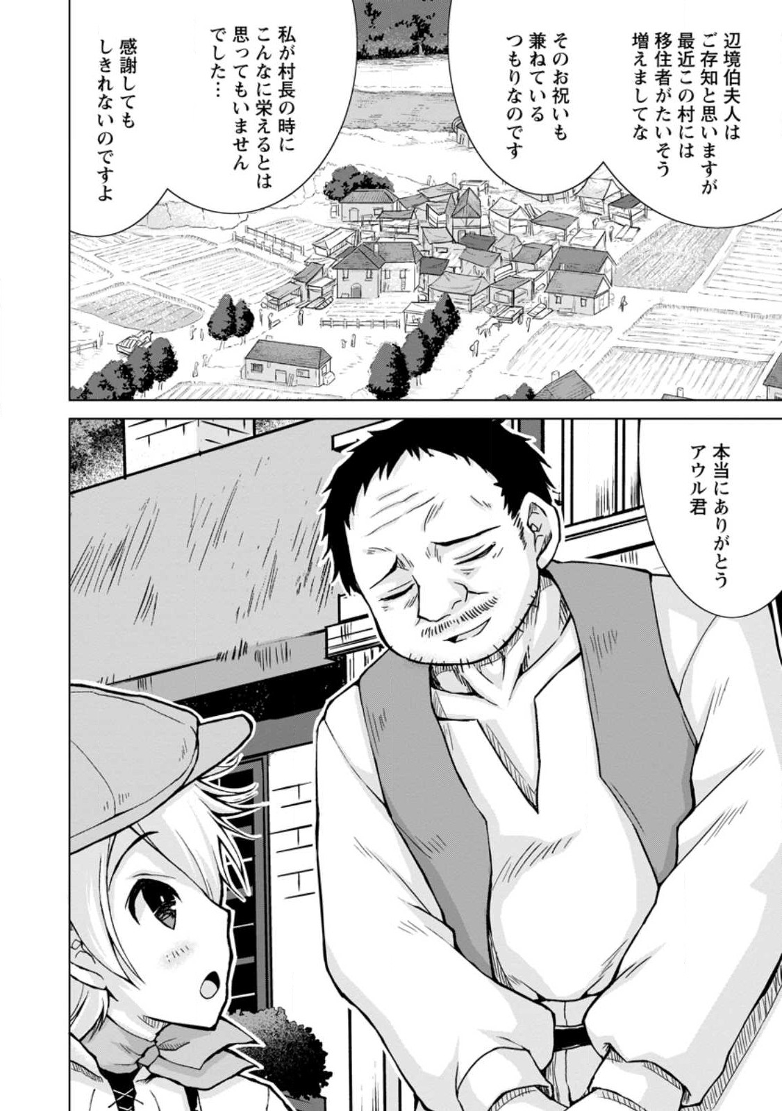 のんべんだらりな転生者 Chap 14.3 - Next Chap 15.3