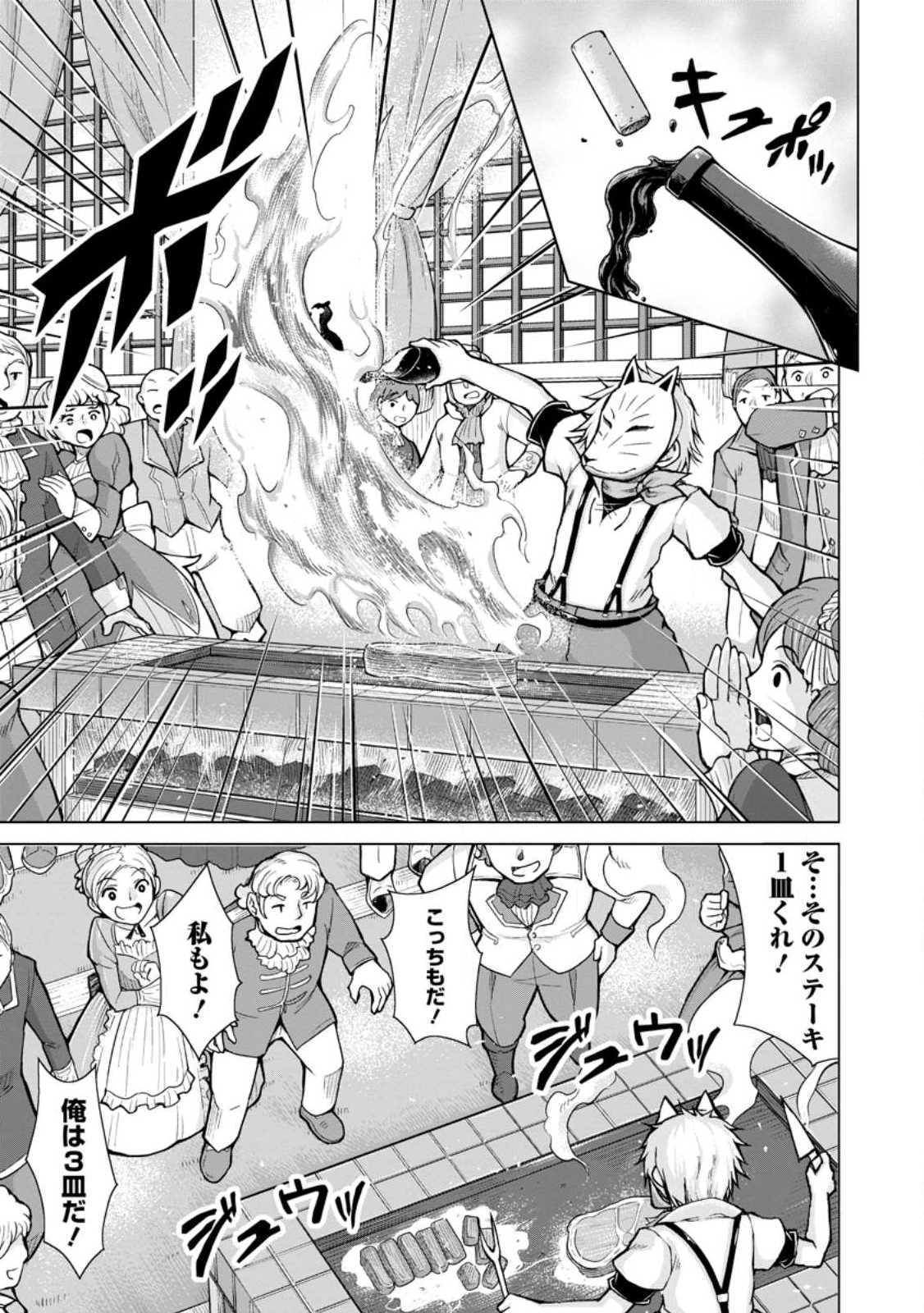 のんべんだらりな転生者 Chap 17.2 - Next Chap 18.2