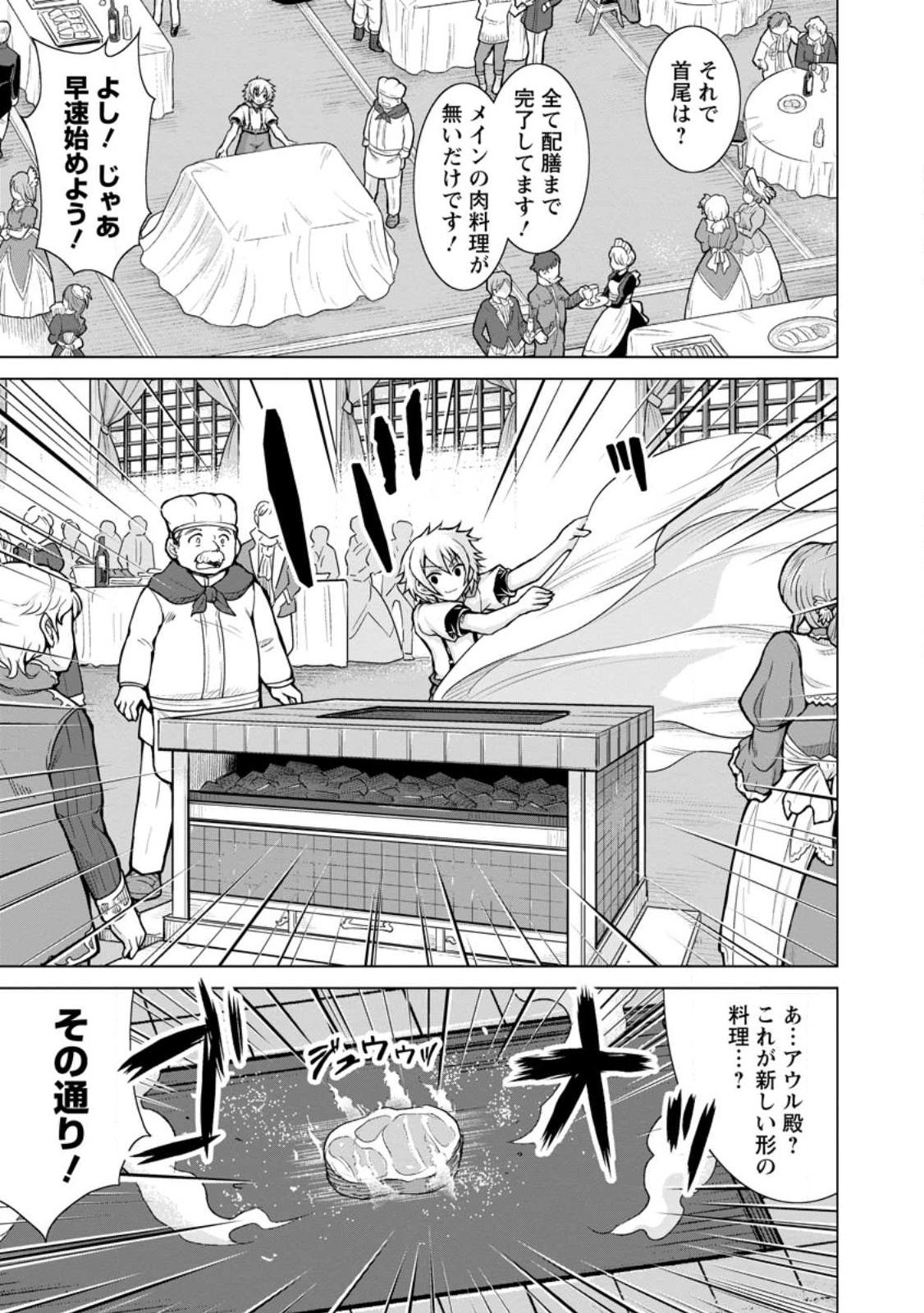 のんべんだらりな転生者 Chap 17.2 - Next Chap 18.2