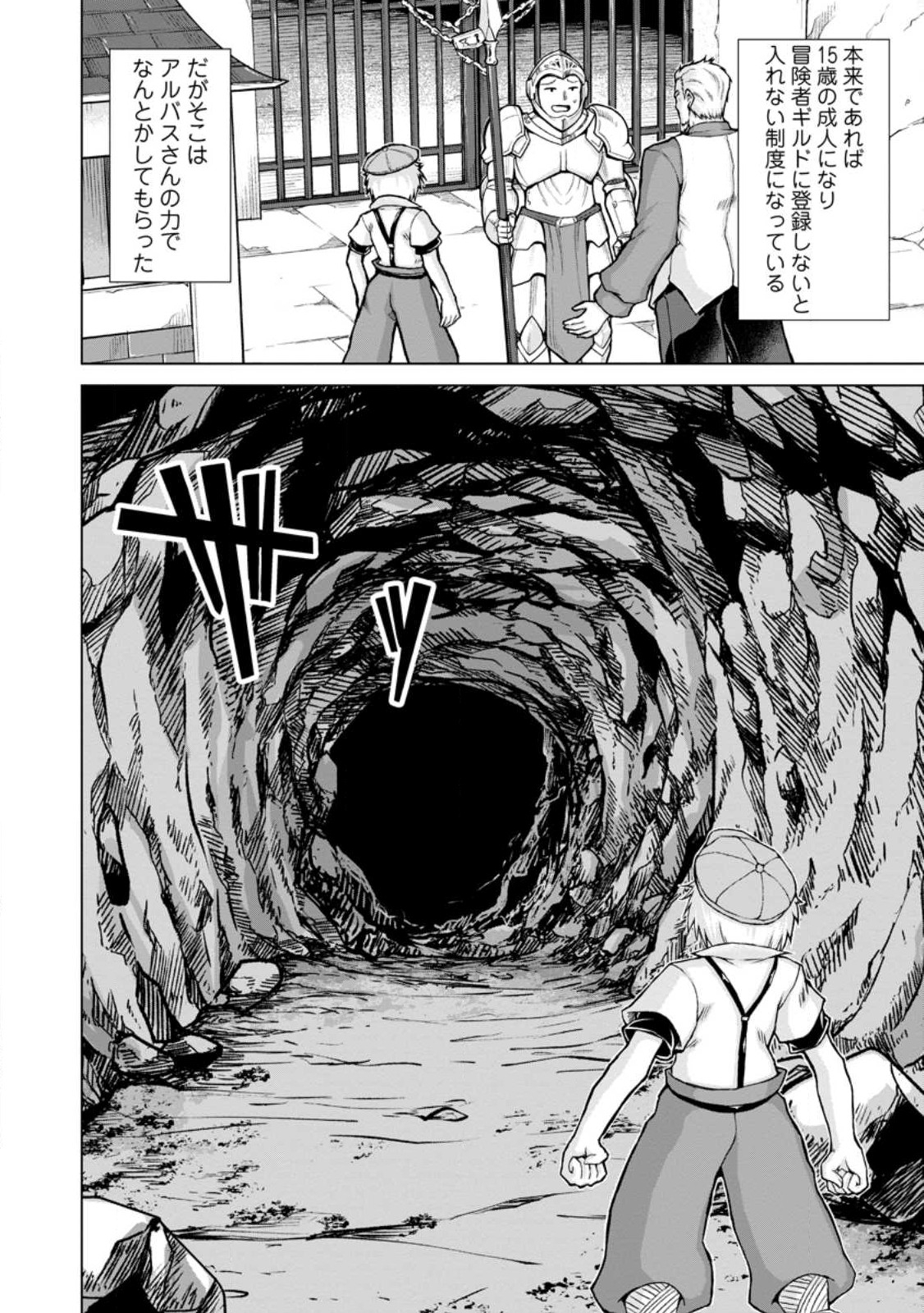 のんべんだらりな転生者 Chap 18.1 - Next Chap 19.1