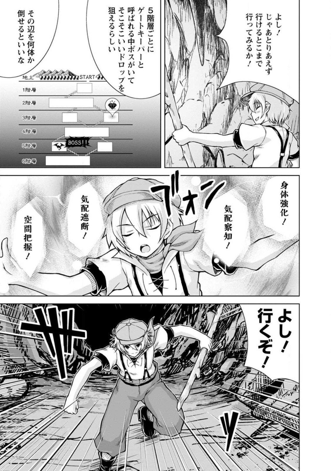 のんべんだらりな転生者 Chap 18.1 - Next Chap 19.1