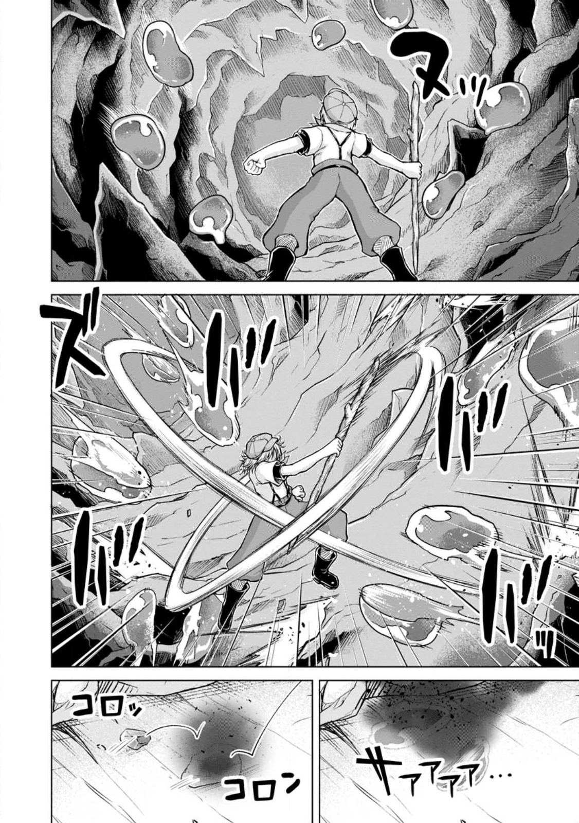 のんべんだらりな転生者 Chap 18.1 - Next Chap 19.1