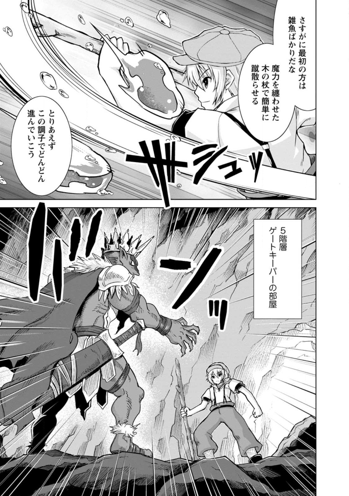 のんべんだらりな転生者 Chap 18.1 - Next Chap 19.1