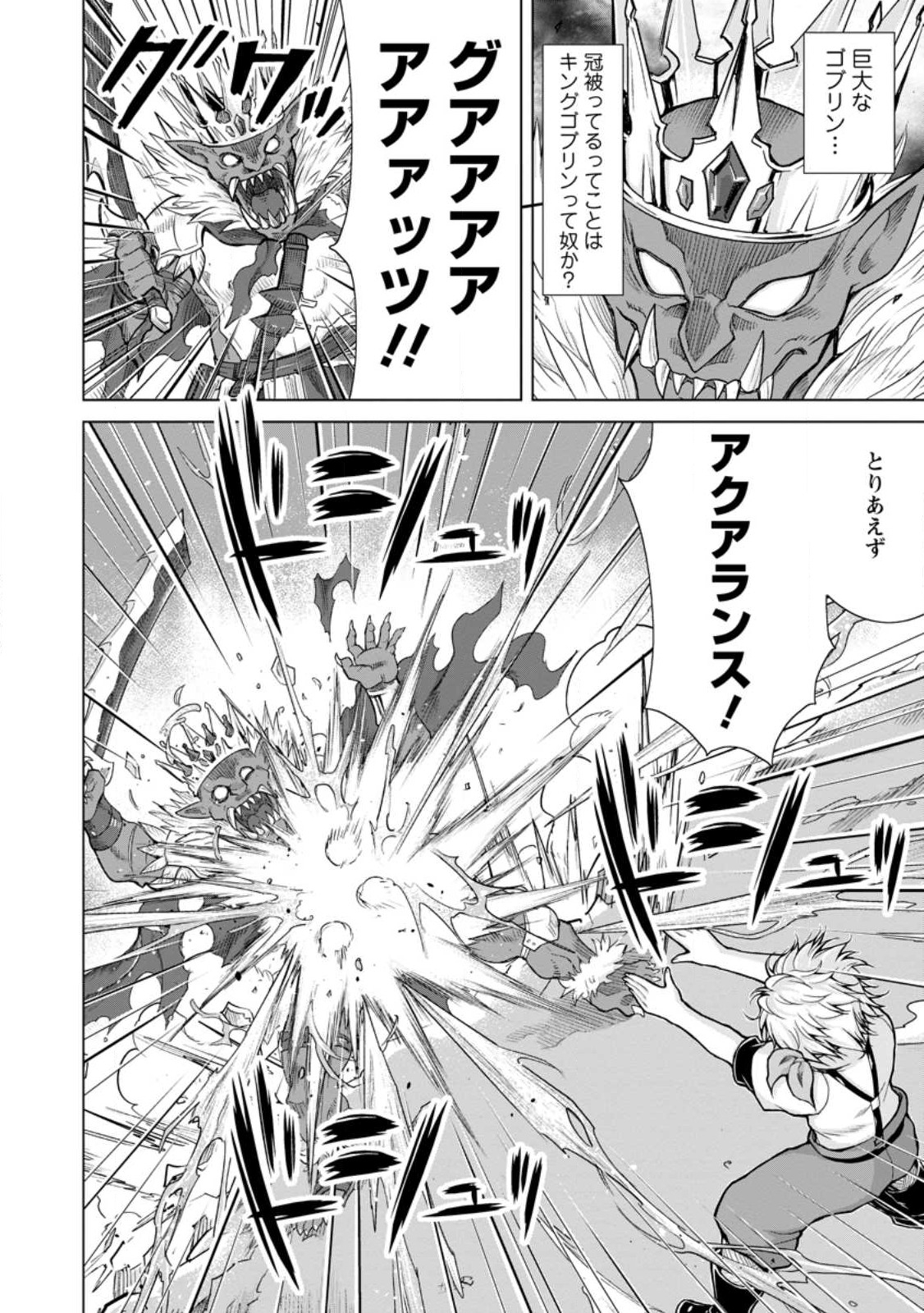 のんべんだらりな転生者 Chap 18.1 - Next Chap 19.1