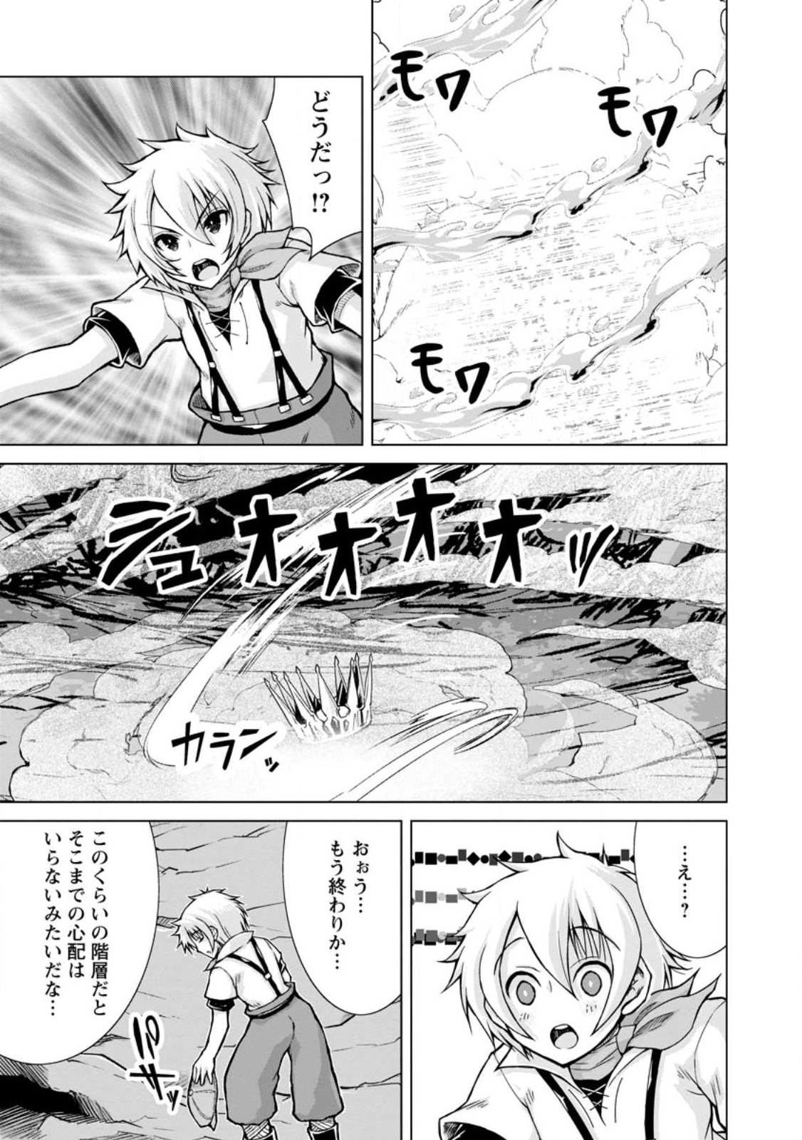 のんべんだらりな転生者 Chap 18.1 - Next Chap 19.1